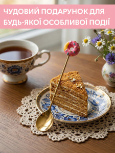 Чайная ложка Розовый пончик для кофе и десертов из нержавеющей стали 12.7 см золотая