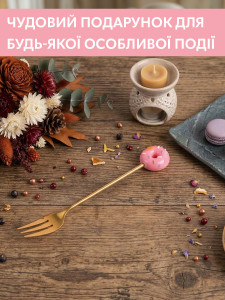 Десертная вилка Розовый пончик для торта, фруктов и пирожных из нержавеющей стали 13 см золотая