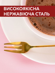 Десертная вилка Пончик с ушками для торта, фруктов и пирожных из нержавеющей стали 13.3 см золотая