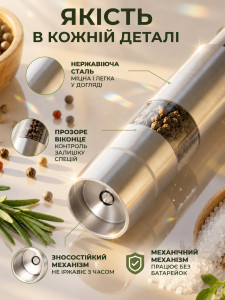 Мельница для специй на кнопке TESLYAR 15.4х2х2.7 см нержавеющая сталь