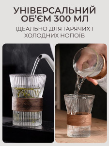 Стакан граненный с деревянным ободком из термостойкого стекла TESLYAR 300 мл прозрачный