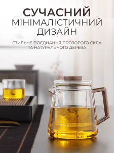 Чайник заварник з дерев'яною ручкою TESLYAR скляний 600 мл прозорий