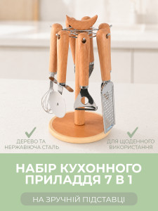 Набор кухонных принадлежностей на подставке 7 предметов TESLYAR 28х14.5 см металл/дерево