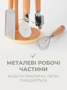 Набор кухонных принадлежностей на подставке 7 предметов TESLYAR 28х14.5 см металл/дерево