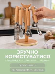 Набор кухонных принадлежностей на подставке 7 предметов TESLYAR 28х14.5 см металл/дерево