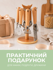 Набор кухонных принадлежностей на подставке 7 предметов TESLYAR 28х14.5 см металл/дерево