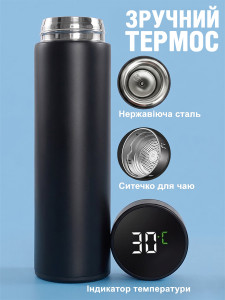 Термос с датчиком температуры и ситечком TESLYAR 400 мл Черный 