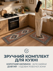 Антиковзні килимки для кухні (комплект 2 шт) TESLYAR поліестер 50х80 та 50х150 см перський принт коричневий
