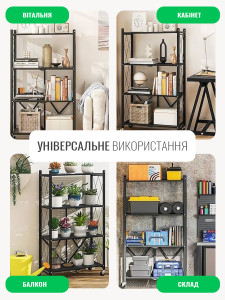 Стеллаж на колесиках складной на 4 яруса из углеродистой стали 126х34х71 см черный