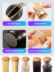 Защитные силиконовые накладки на ножки стульев 4 шт Термопластическая резина на 1,5-2,4 см Темные