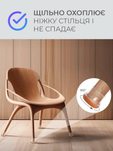Защитные силиконовые накладки на ножки стульев 4 штуки Термопластическая резина на 3,0-3,8 см Темные