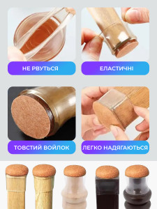 Защитные силиконовые накладки на ножки стульев 4 шт Термопластическая резина на 1,5-2,4 см Прозрачные