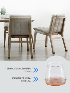 Защитные силиконовые накладки на ножки стульев 4 штуки Термопластическая резина на 3,0-3,8 см Прозрачные