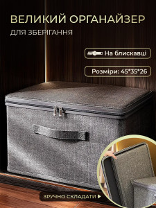 Органайзер для хранения одежды и вещей складной текстильный 45×35×26 см серый