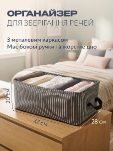 Органайзер для хранения складной с жестким дном и ручками 47×28×20 см Черный в белую полоску