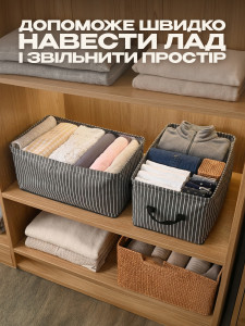 Органайзер для хранения складной с жестким дном и ручками 47×28×20 см Черный в белую полоску