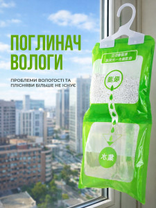 Влагопоглотитель подвесной для шкафа и помещений TESLYAR 200 мл зеленый