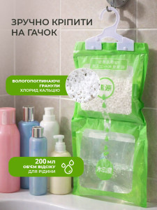 Влагопоглотитель подвесной для шкафа и помещений TESLYAR 200 мл зеленый