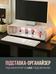 Подставка для монитора с LED-подсветкой TESLYAR на стол ABS-пластик 52х22х13 см Белая