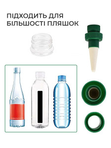 Насадка на пляшку для крапельного поливу з керамічним наконечником TESLYAR 11 см зелена
