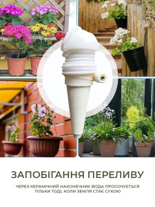 Автоматична система поливу кімнатних рослин Сифон із керамічним конусом TESLYAR 11 см біла