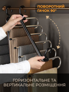 Вішалка для штанів багаторівнева 6-в-1 TESLYAR нержавіюча сталь/ABS-пластик 31х28х7 см чорна з золотом