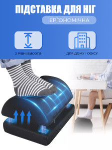 Подставка для ног ортопедическая Регулируемая высота TESLYAR Memory Foam 42х31 см Черная