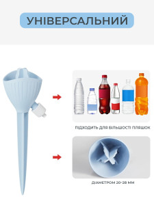 Конус для крапельного автополиву рослин з регульованим клапаном TESLYAR пластиковий 17.7х5.9 см Блакитний