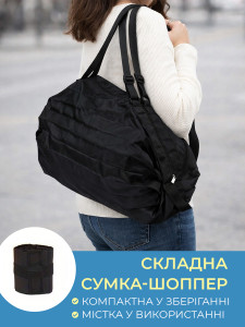 Складана сумка-шопер Yartes нейлонова 10×8.5 см Чорна