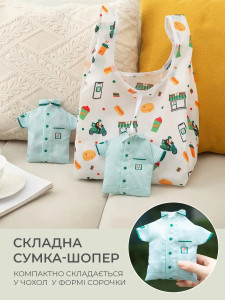 Сумка-сорочка складана для покупок Yartes тканина Оксфорд 44х30 см Біла