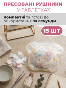 Полотенца в таблетках гигиенические прессованные одноразовые Travel Pack YARTES 15 штук Белые