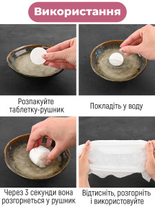 Гигиенические прессованные одноразовые полотенца-таблетки Tablet Towel YARTES, 10 штук