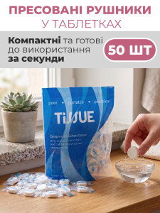 Одноразовые прессованные полотенца в таблетках, 50 штук в упаковке YARTES 22х20 см Белые
