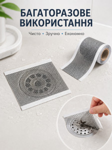 Сітка фільтр для зливу на самоклеючій основі TESLYAR в рулоні 300х10 см