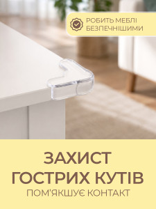 Защитные накладки на углы мебели L-образные (комплект 8 шт) TESLYAR силиконовые 5х6.4х1.7 см прозрачные