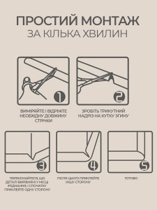 Захисна стрічка на кути меблів м'яка L-подібна амортизуюча 200х5 см бежева
