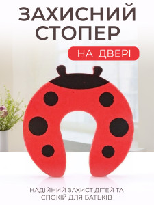 Стопор для дверей м'який Сонечко (комплект 4 шт) TESLYAR 9.8х6.5х1 см червоний