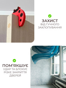 Стопор для дверей м'який Сонечко (комплект 4 шт) TESLYAR 9.8х6.5х1 см червоний