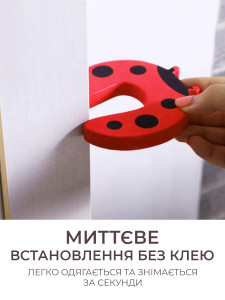 Стопор для дверей м'який Сонечко (комплект 4 шт) TESLYAR 9.8х6.5х1 см червоний