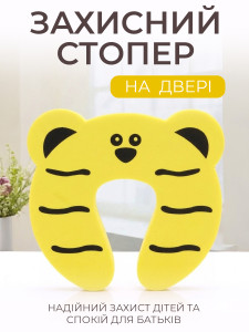 Стоппор для дверей мягкий Тигрик (комплект 4 шт) TESLYAR 9.8х6.5х1 см желтый