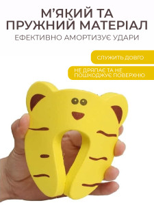 Стоппор для дверей мягкий Тигрик (комплект 4 шт) TESLYAR 9.8х6.5х1 см желтый