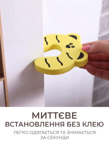 Стоппор для дверей мягкий Тигрик (комплект 4 шт) TESLYAR 9.8х6.5х1 см желтый