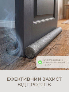 Уплотнитель нижней части двери TESLYAR двойной валик от сквозняков 95х9.6 см черный