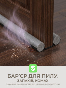 Уплотнитель нижней части двери TESLYAR двойной валик от сквозняков 95х9.6 см черный