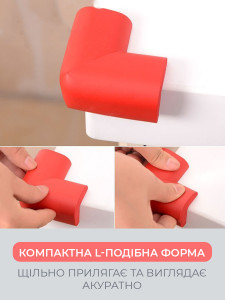 Защитные накладки на углы мебели L-образные (комплект 4 шт) TESLYAR каучуковые 5.5×2.3 см красные