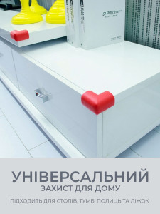 Защитные накладки на углы мебели L-образные (комплект 4 шт) TESLYAR каучуковые 5.5×2.3 см красные