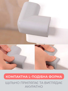 Защитные накладки на углы мебели L-образные (комплект 4 шт) TESLYAR каучуковые 5.5×2.3 см серые