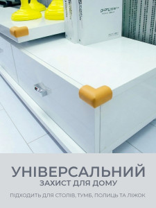 Защитные накладки на углы мебели L-образные (комплект 4 шт) TESLYAR каучуковые 5.5х2.3 см горчичные