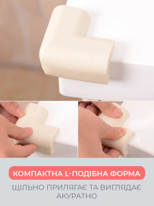 Защитные накладки на углы мебели L-образные (комплект 4 шт) TESLYAR каучуковые 1.5х3.5х2.5 см молочные