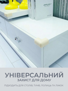 Защитные накладки на углы мебели L-образные (комплект 4 шт) TESLYAR каучуковые 1.5х3.5х2.5 см молочные
